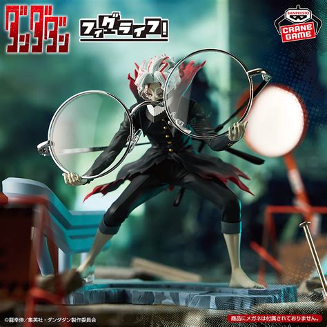 Banpresto Dandadan FigLife! Okarun (Transformed) Figure – Nerdation