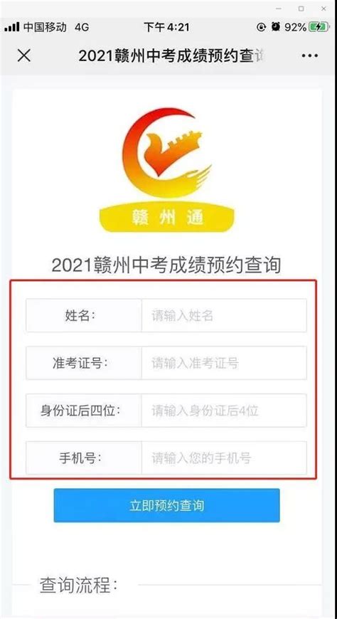赣州南康区中考录取分数线划线时间2022- 赣州本地宝