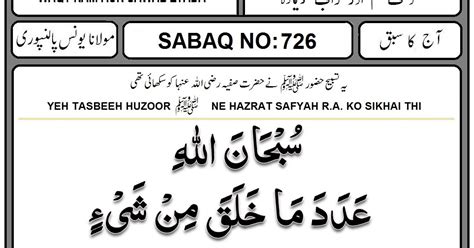 WAQT KAM AUR SAWAB ZYADA | AAJ KA SABAQ by MAULANA YUNUS PALANPURI