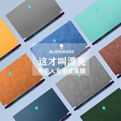 Alienware M18 Skin 的图像结果