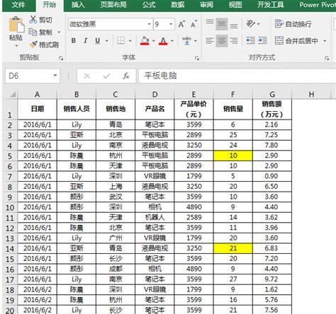 如何使用电脑制作表格？电脑制作表格教程_当客下载站