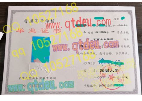 三明大专毕业证图片 - 毕业证样本网