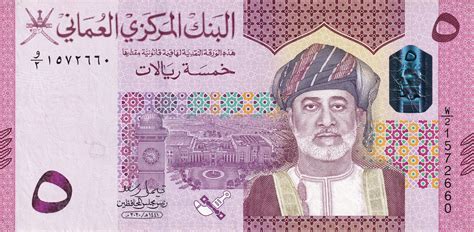 5 Rials - Oman – Numista