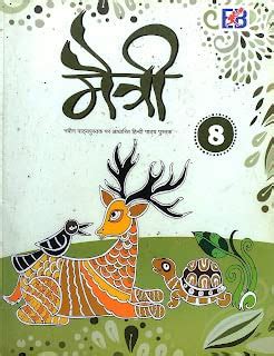 Amazon.in: Buy Maitree Book 8, Hindi Pathya Pustak by Edexcel Books Pvt ...