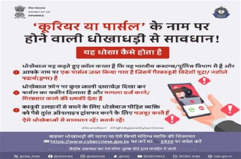 CBIC mounts campaign against frauds committed in the name of Indian Customs