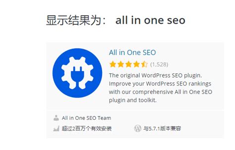 Wordpress网站优化插件AIOSEO（All in One SEO）推荐 | 听可科技|TMC