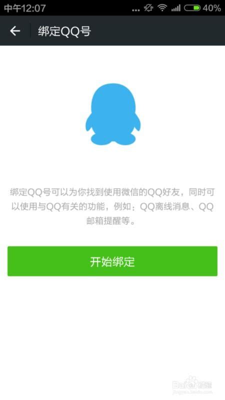 微信号查手机号码神器免费-资讯-荣耀易学