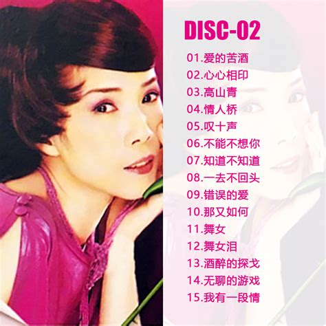 韩宝仪《国语点歌集全系列8CD》(金猪唱片)[WAV/CUE]_爷们喜欢音乐_新浪博客