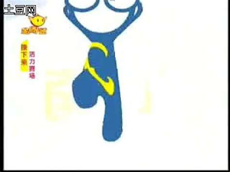2008年11月金鹰卡通广告片段 - YouTube