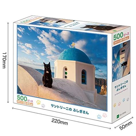 Buy Epoch 500 Piece Jigsaw Puzzle The Wonder of Santorini (38 x 53 cm ...