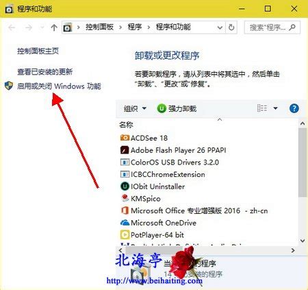 win10启用或关闭windows功能 - 知乎