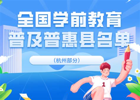 浙江杭州中考时间2021具体时间科目安排：6月19日至20日