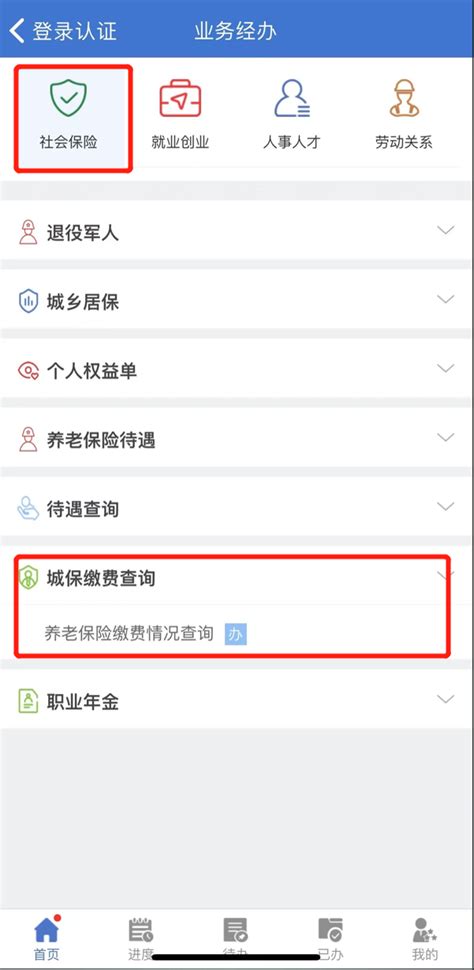 上海社保证明网上打印如何操作?- 本地宝