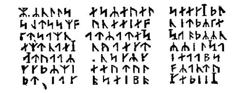 A Journey to the Centre of the Earth - Chapter 2