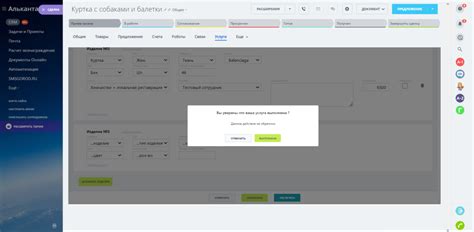 CRM для ателье на базе Битрикс24 | Informunity