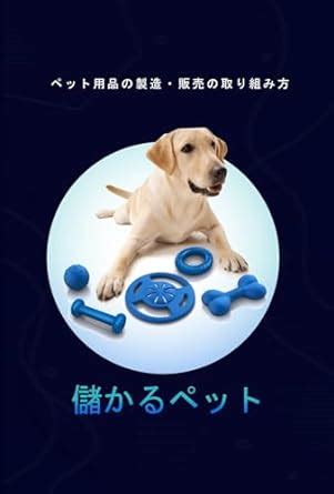 How to Work with Production and Sales of Pet Products: Profitable Pet ...