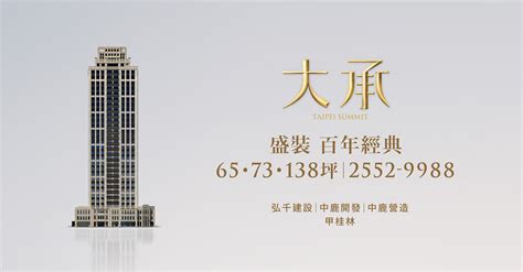 大承 / 大同區-建案資訊｜PLEX 專注於大台北電梯大廈的房屋網站