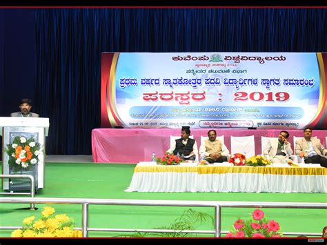 Kuvempu University