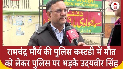 UP Politics: SP Leader Questions Administration Over Ram Chandra Maurya ...