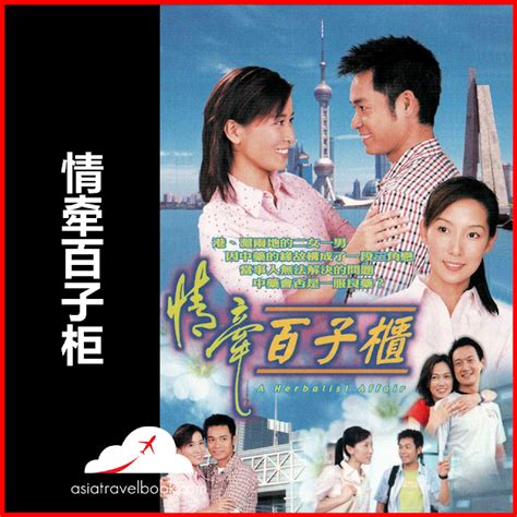61部超经典TVB连续剧，附上免费线上观看网址！
