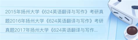 扬州新概念英语培训班,机构,学校排名最新榜单Word模板下载_编号lmnmvyej_熊猫办公