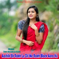 Aashik Ek Rakh Le Dil Me Rakh Block Aora Ko - Play & Download All MP3 ...