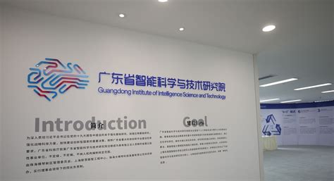 广东省科学院智能制造研究所陈杰的联系方式