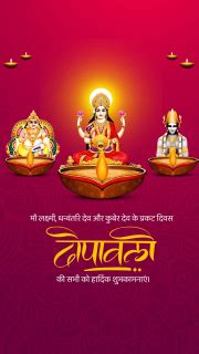 Diwali Story Posters Poster & Video Maker | Linkconnect.in