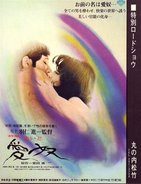 爱奴(1969)日本_高清BT下载 - 下片网
