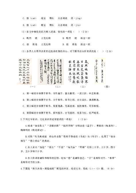 河北省2020年初中毕业生升学文化课模拟考试语文试卷（含答案）-21世纪教育网