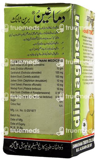 Amu Dawakhana Dimagheen Brain Tonic 380 Gm - Uses, Side Effects, Dosage ...