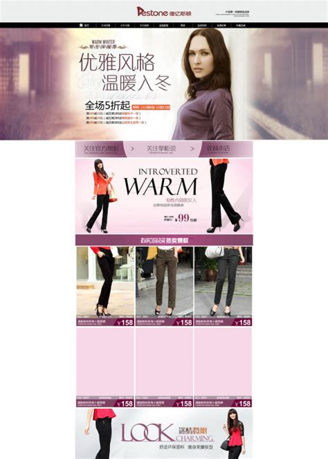 女装店铺首页_素材中国sccnn.com