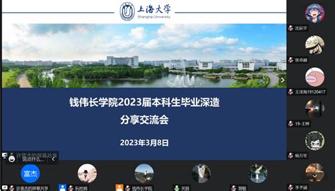 上海多所高校2023届本科毕业生深造率持续走高，但海内外升学比例一升一降 - 上海教育新闻网