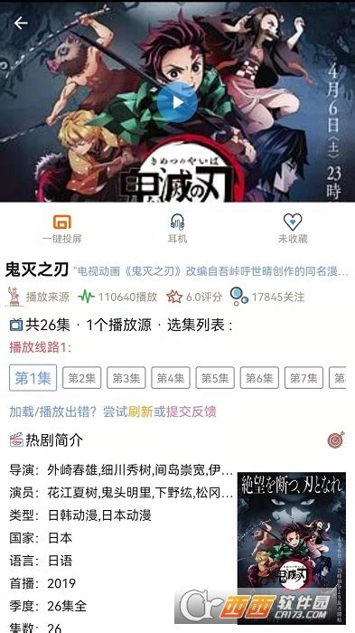 樱花动漫官方正版下载app-樱花动漫追剧下载4.2.6.9安卓版-鳄斗163手游网