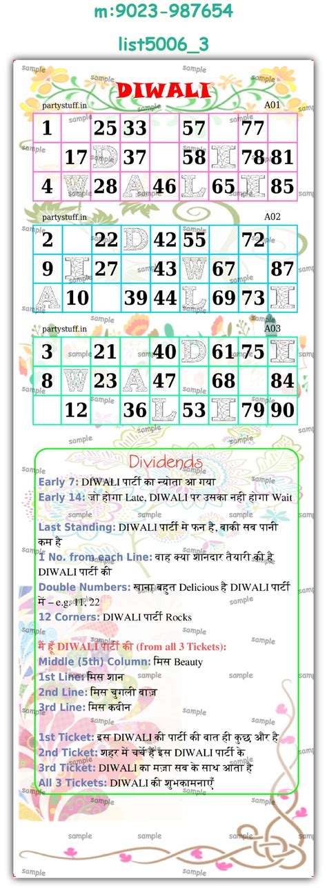 Tambola Housie | Diwali Designs