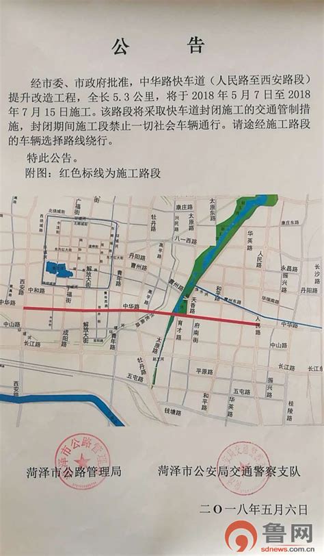 一东一西，菏泽城区将再建两座万达广场，具体位置公布_市开发区
