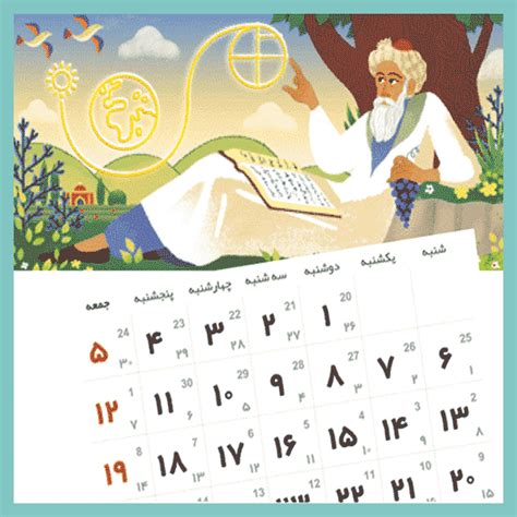 Iranian Calendar Today | Plan Your Year Easily!