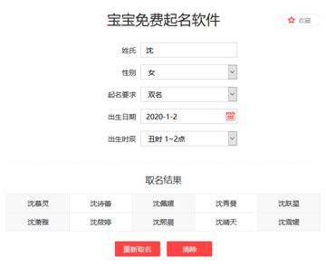 免费宝宝起名网站：支持中文名、英文名、日语名……-优米格