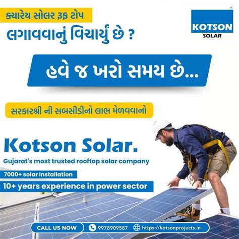Kotson Projects Private Limited - Top Solar Panels & Solar System ...