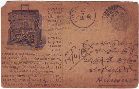 Vintage Indian Advertisements and Vouchers, Early to Middle 20th ...