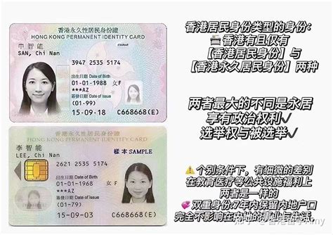 香港身份证号码详细图解！ - 知乎