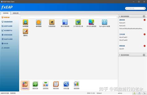 JavaFX Look 的图像结果