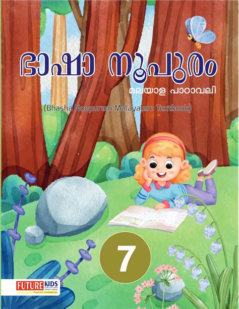 Buy Bhasha Noopuram Malayalam Textbook Class 7 Book Online at Low ...