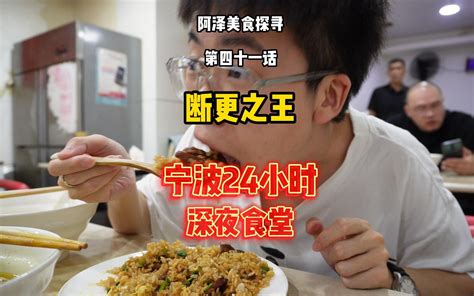 北京一家人去宁波，吃了几样特色菜，对价格质疑：这是宁波物价？ - 知乎