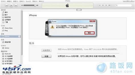 iPhone4S如何降级SHSH-太平洋IT百科