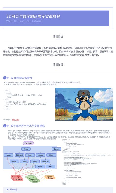 JS3 Tutorials 的图像结果