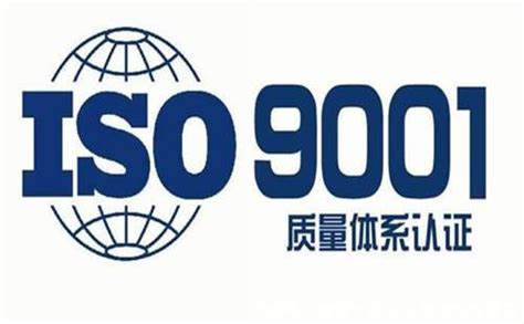 ISO9001认证多少钱？成本是多少？ - 知乎