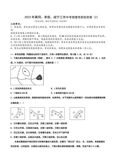 湖北高考：襄阳比不过武汉？黄冈、孝感已经落后？