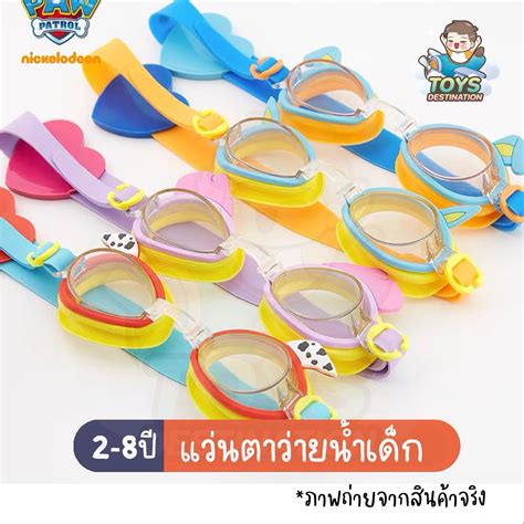 แว่นว่ายน้ำ แว่นตาว่ายน้ำ เด็ก Paw Patrol B2205214 | LINE SHOPPING