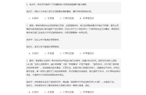 河北省统一评标专家入库考试2019年100分答案_文档之家